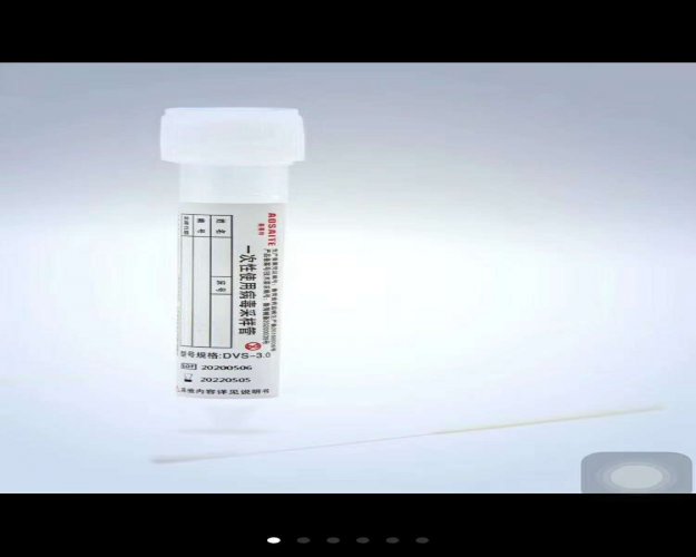一次性使用病毒采樣管